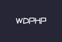 建站选择PHP技术有哪些优势？